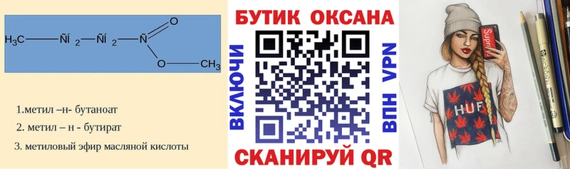 купить закладку  Надым  Бутират буратино 