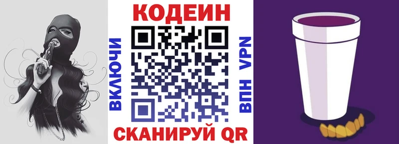 магазин продажи наркотиков  Надым  Кодеиновый сироп Lean напиток Lean (лин) 