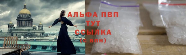 альфа пвп Волоколамск