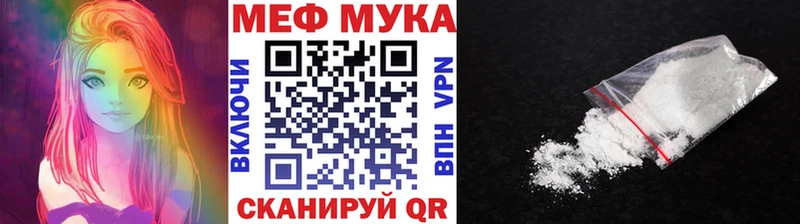 Меф кристаллы  Надым 